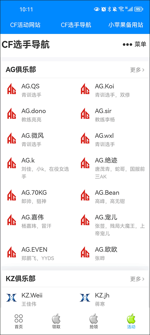 cf活动助手2025图2