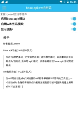 base.apk安装包图2