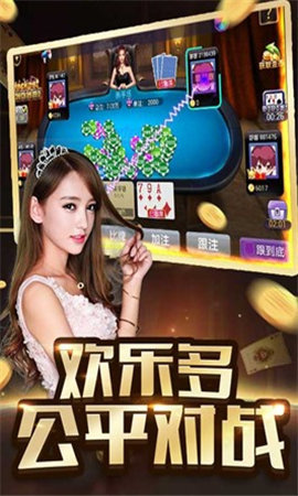 皇家aaa炸金花手机版图1