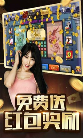 皇家aaa炸金花手机版图2