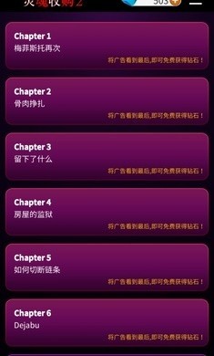 靈魂收購2中文版(1)
