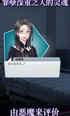 靈魂收購2中文版(3)