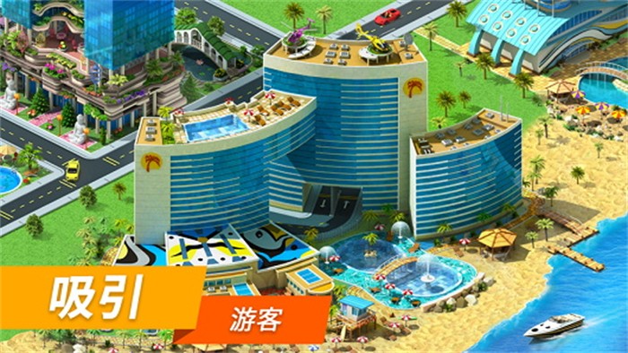 特大城市安卓版图2
