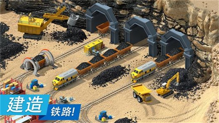 特大城市安卓版图4