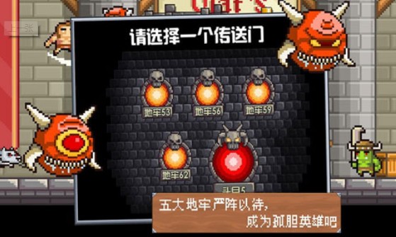 地牢混战(3)