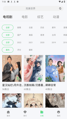 山海视频app图1