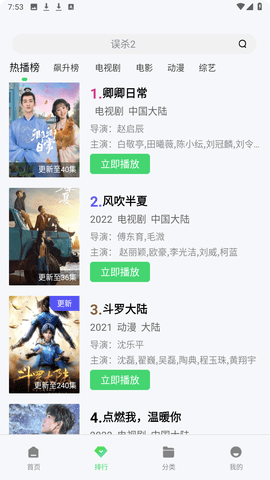 山海视频app图2