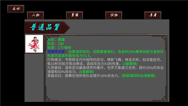 武侠循环圈图1