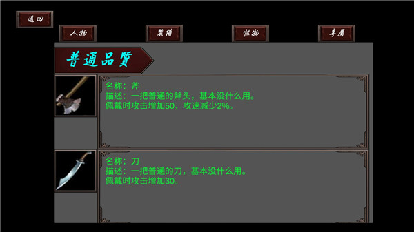 武侠循环圈图3