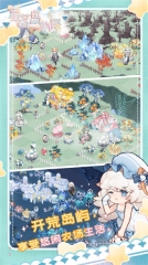 星落岛物语图2