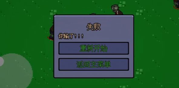 植物幸存者手机版图3