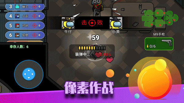 像素太空殺絕地逃生正版圖3