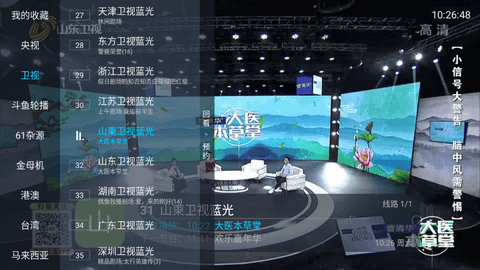 野火直播新版本2025图1