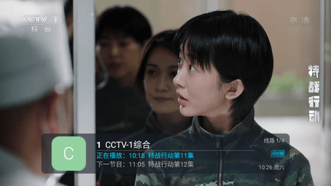 野火直播新版本2025图2