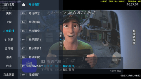 野火直播新版本2025图3