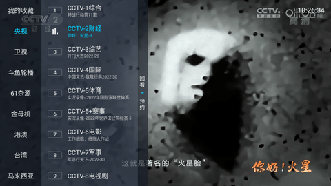 野火直播新版本2025图4