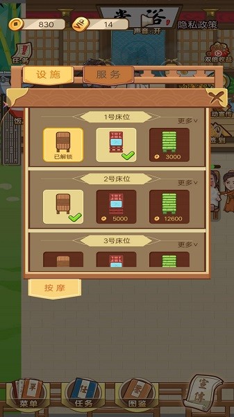 武林洗浴城(2)