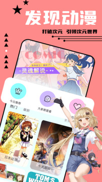 尾巴漫畫最新版