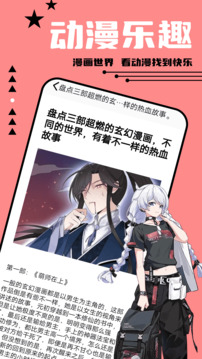 尾巴漫畫最新版