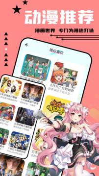 尾巴漫畫最新版