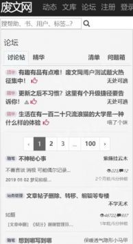 废文网小说2025(3)