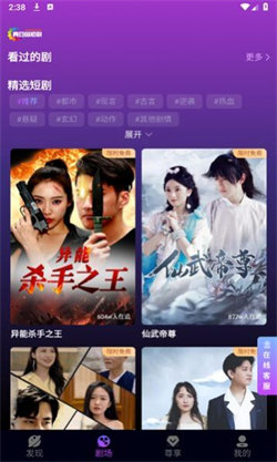 红苹果短剧图1