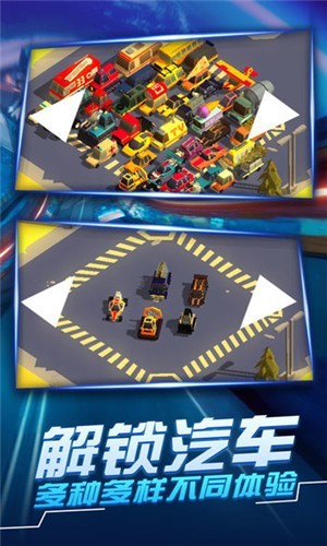 汽车追逐战3最新版图3