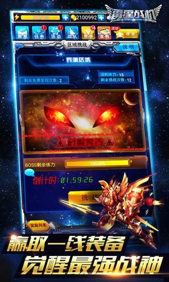 雷霆战机2025正版(1)