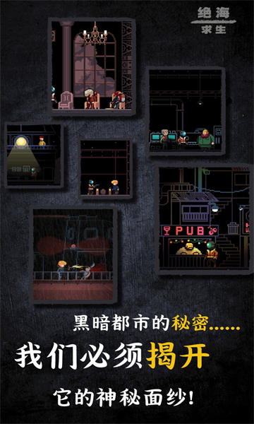 绝海求生图3