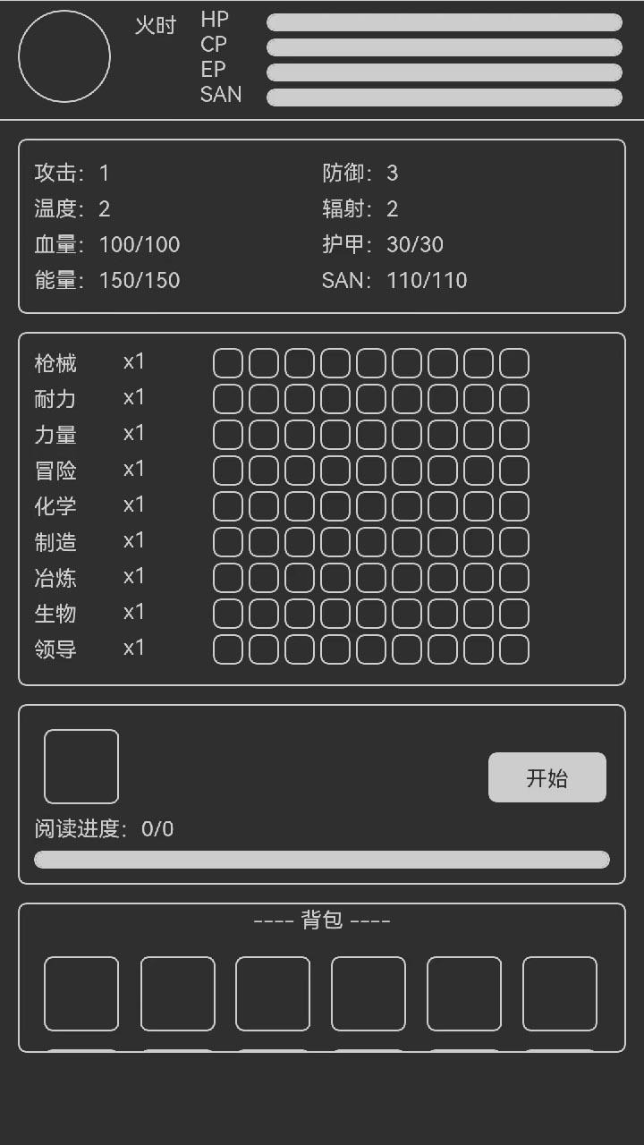 异星归途最新版图3