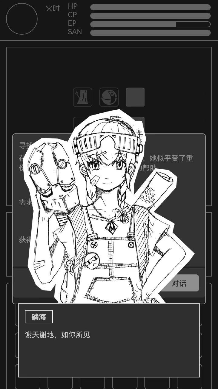 异星归途最新版图4