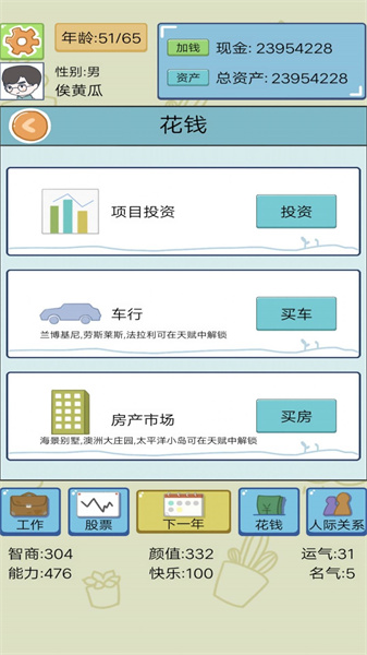 我的人生我來做主(3)