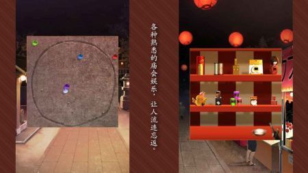 逃出庙会的那一天最新版截图1