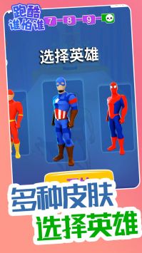 跑酷谁怕谁图4