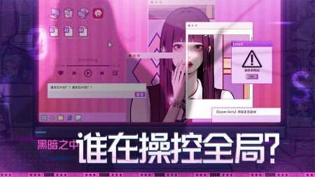 房间的秘密3女团回归夜安卓版