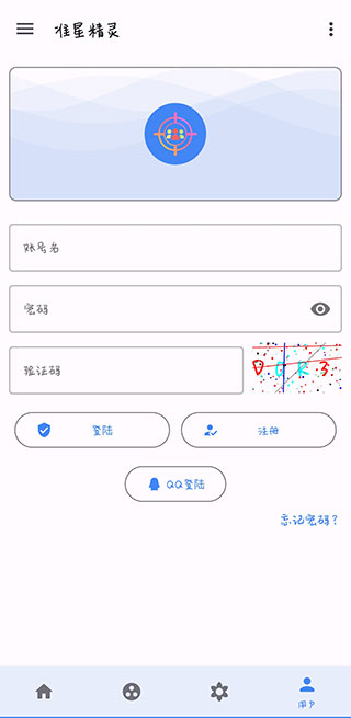 准星精灵辅助瞄准器手机免费版