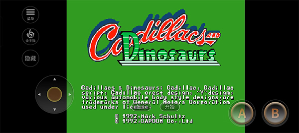 恐龙快打魔改版(1)