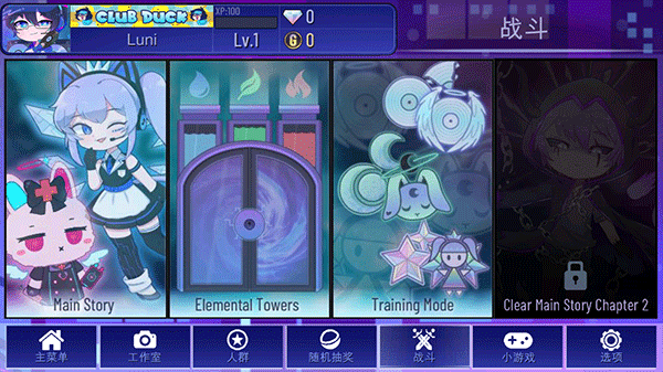 gacha+plus中文最新版(4)