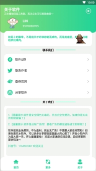 电报悟空盒最新版截图3