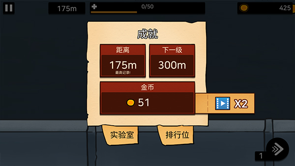 逃离实验室图4