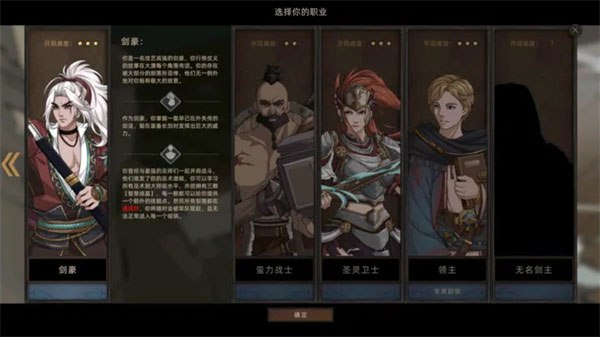 部落与弯刀图4