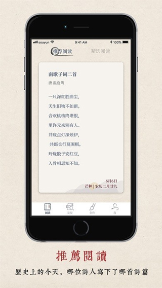 搜韵诗词门户网站手机版图2