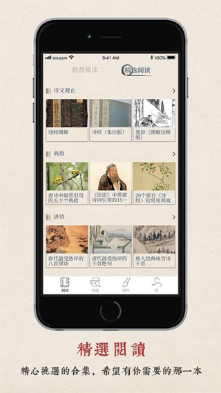 搜韵诗词门户网站手机版图3