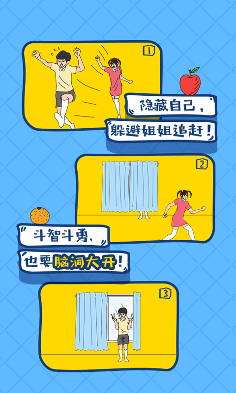 冰箱里的布丁被吃掉了游戏(3)
