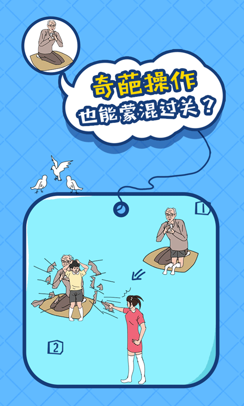 冰箱里的布丁被吃掉了游戏(4)