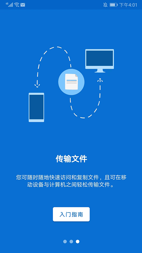 远程控制软件teamviewer手机版图2