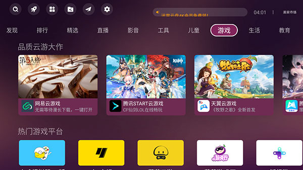 美家市场电视机版图3