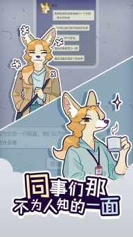 动物公司最新版图3
