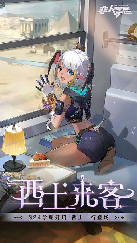 非人学园官服图1