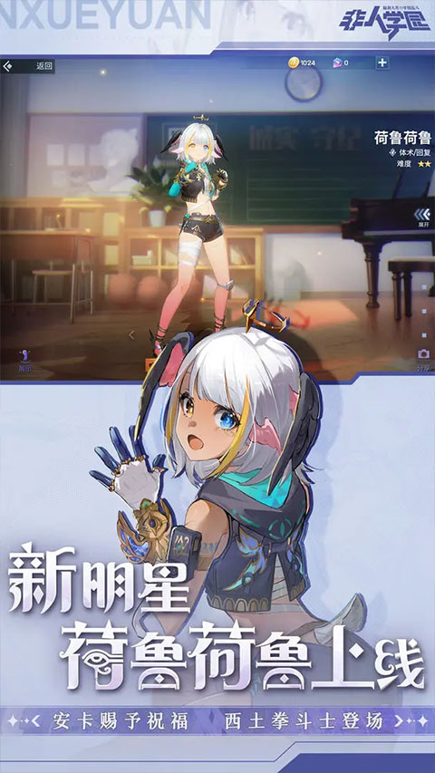 非人学园官服图2